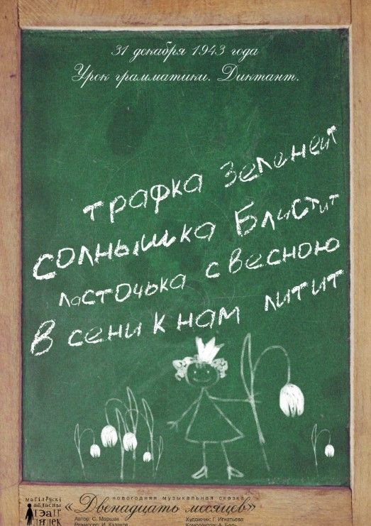 12_mesyaczev_3c0b7c0ae7.jpg