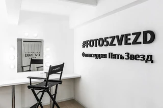 Аренда фотостудии Five Stars Зал Гримерная  в Санкт-Петербурге | Фото 