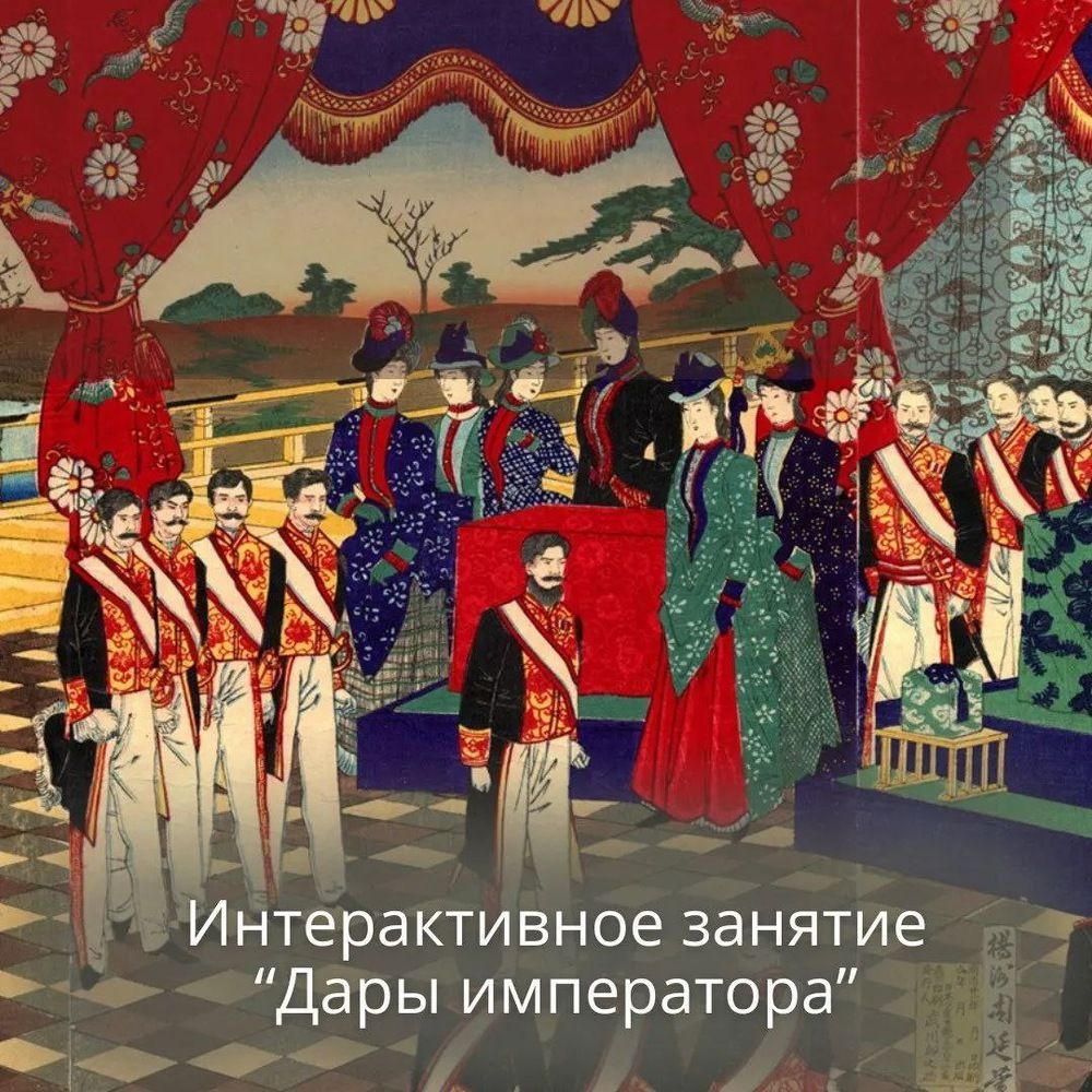 Дары императора