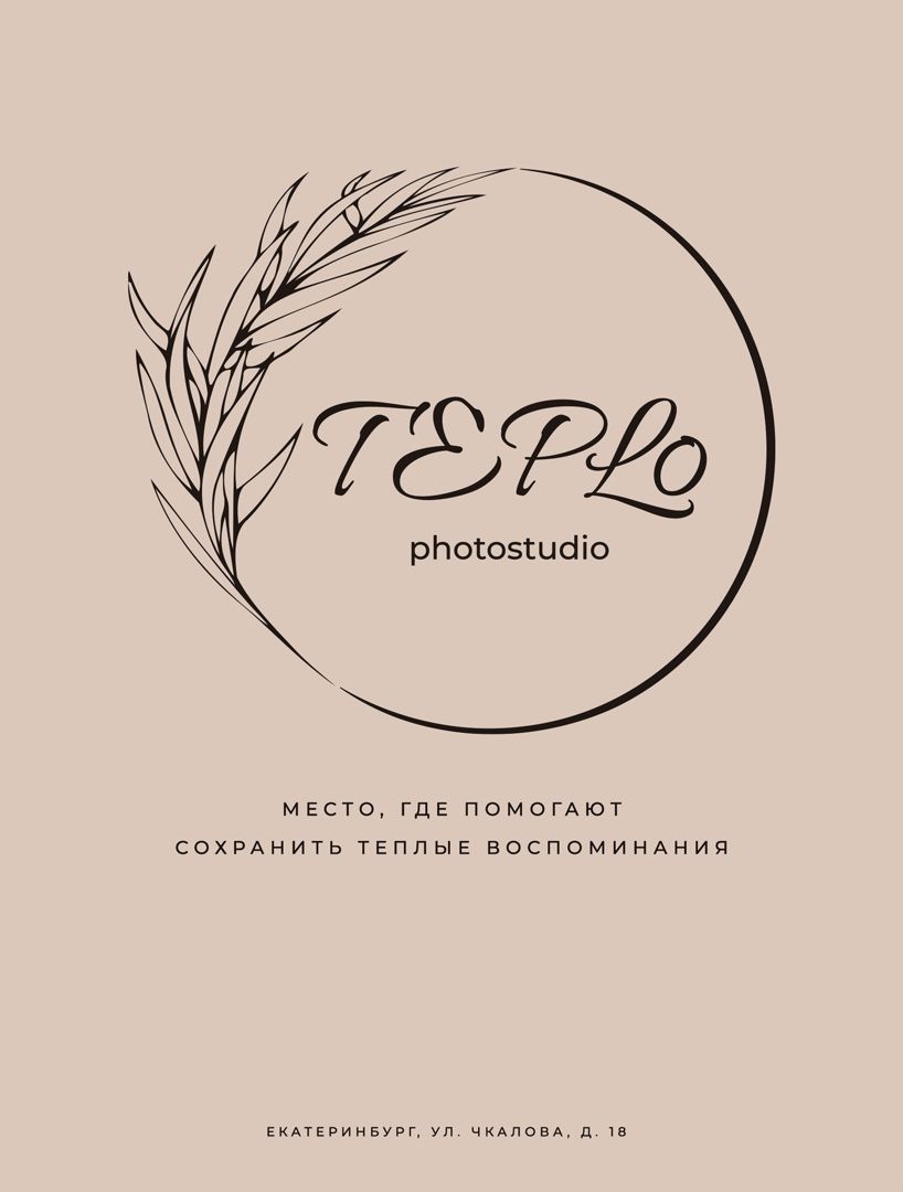 Teplo