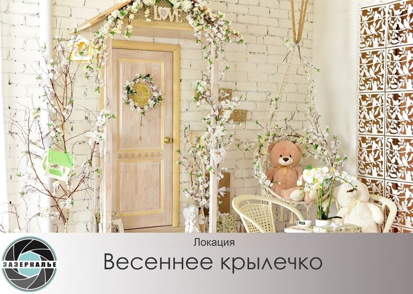 Аренда фотостудии Зазеркалье Зал Третий  в Барнауле | Фото 