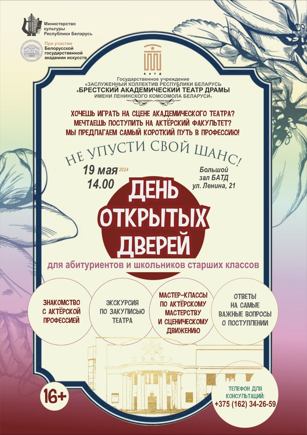 День открытых дверей БАТД
