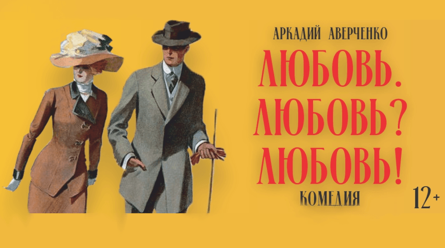 Любовь Любовь Любовь 