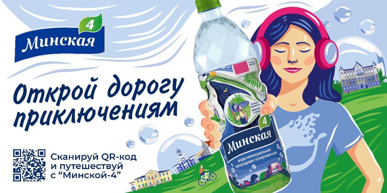 Минская 4