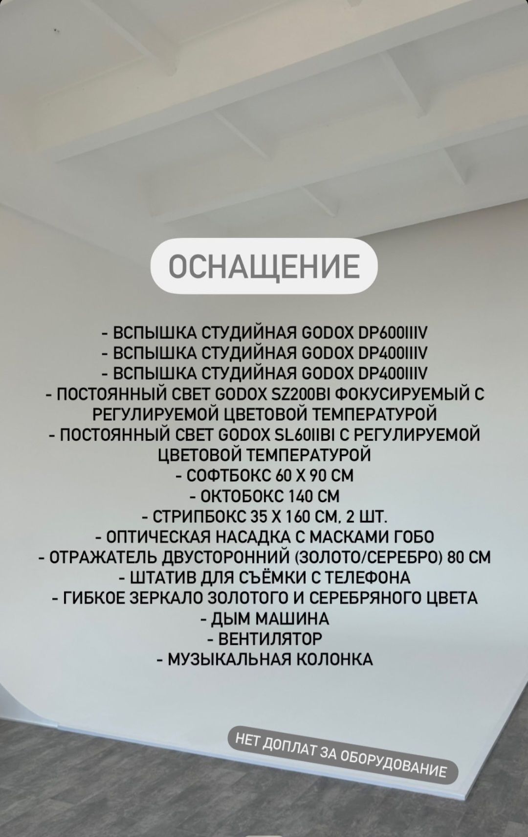 Аренда фотостудии KULTURA Зал URA в Краснодаре | Фото 