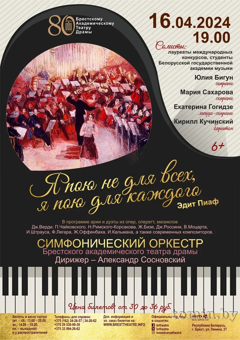 «Я пою не для всех, я пою для каждого»