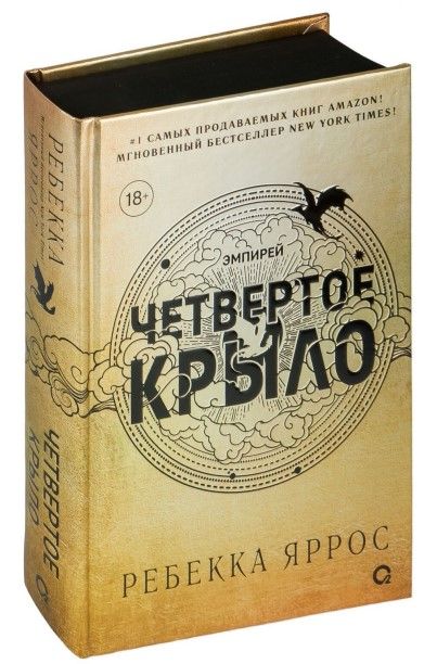chetvertoe_krylo_41e1720636.jpg