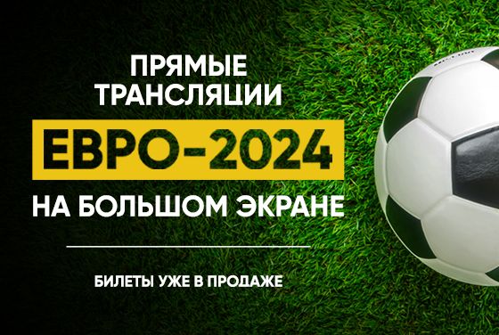 евро 2024 mooon