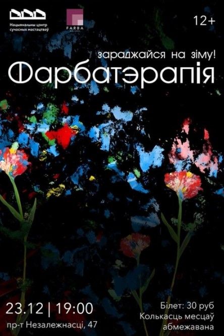 farbaterapija_4e03fdff6c.jpg