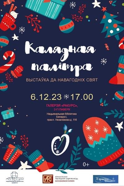 kalyadnaya_palitra_eff4969913.jpg