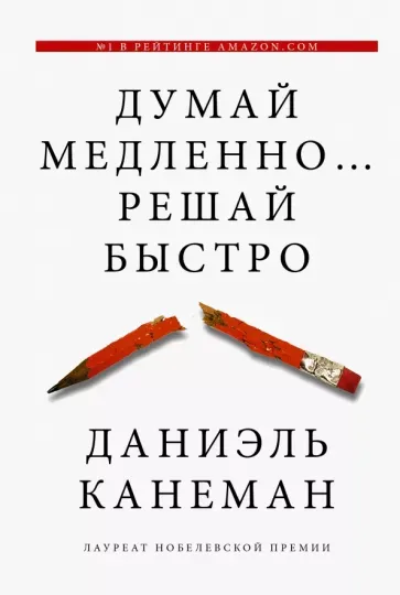 kaneman_59ea4a3daa.webp