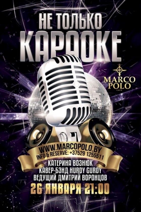 karaoke_b60e737cd0.jpg