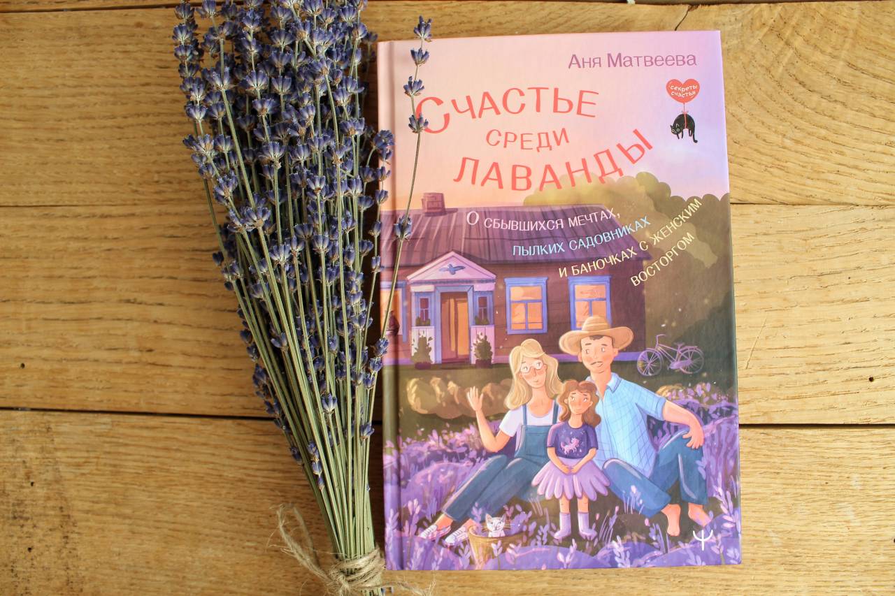 lavanda_02a9e68926.jpg
