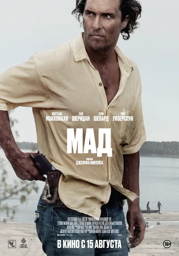 мад 2012