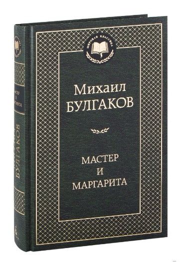 master_i_margarita_cbd668dd23.jpg