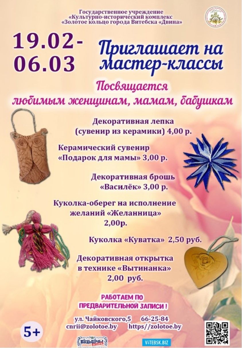 master_klass_9743298944.jpg