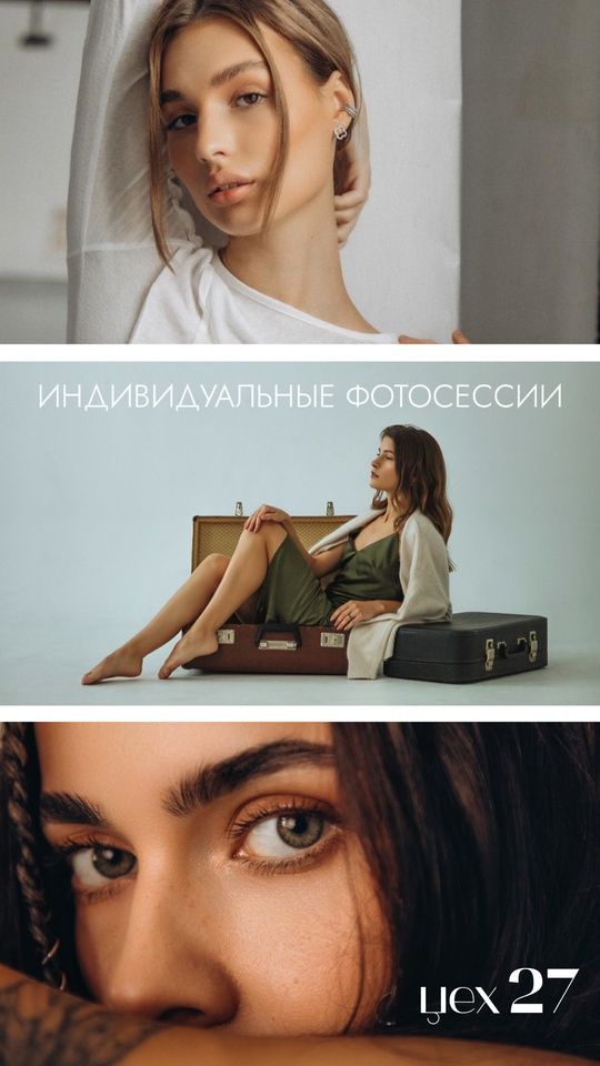 Аренда фотостудии Цех 27 Зал Основной В Орле | Фото 