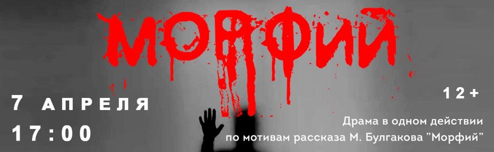 morfij_f460213c97.jpg