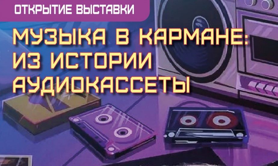 muzyka_f99f10eb3a.jpg