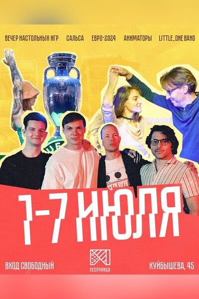 песочница 1-7