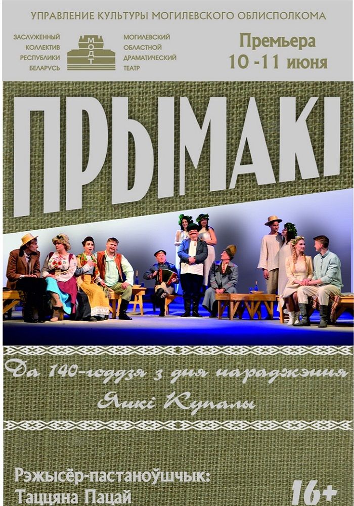 prymaki_6eb4cb83f1.jpeg