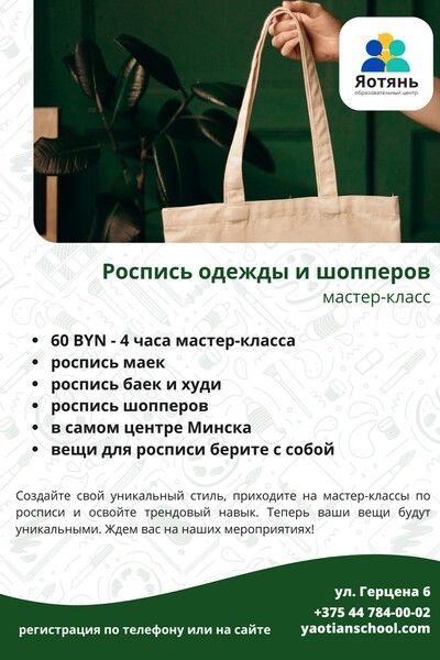 роспись шопперов