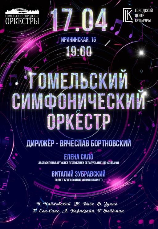 simfonicheskij_orkestr_8588a81d6b.jpg