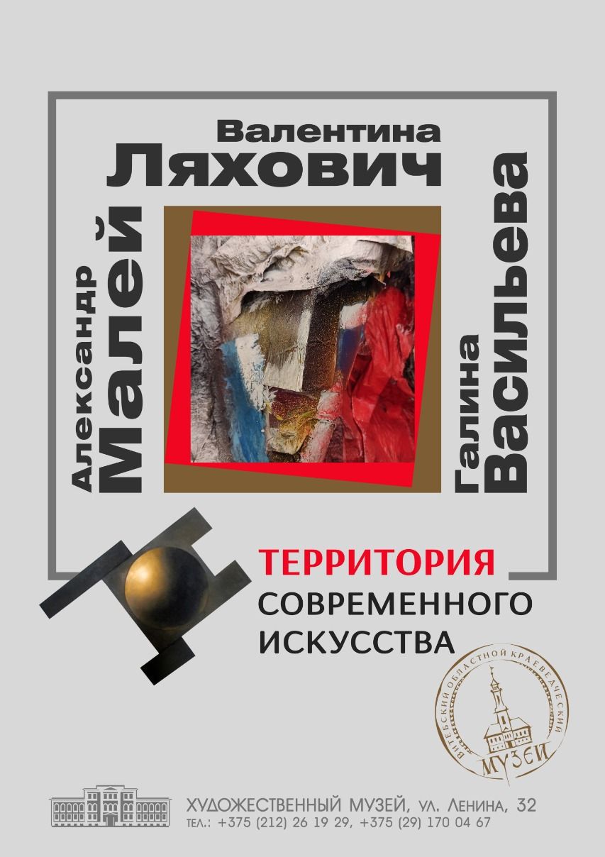 территория исску.png
