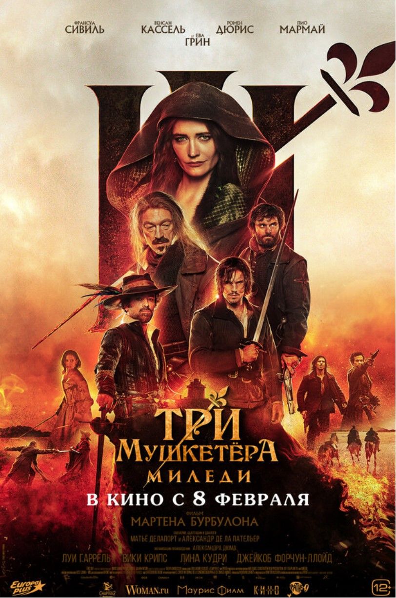 tri_mushketera_43fb24e3c4.jpg