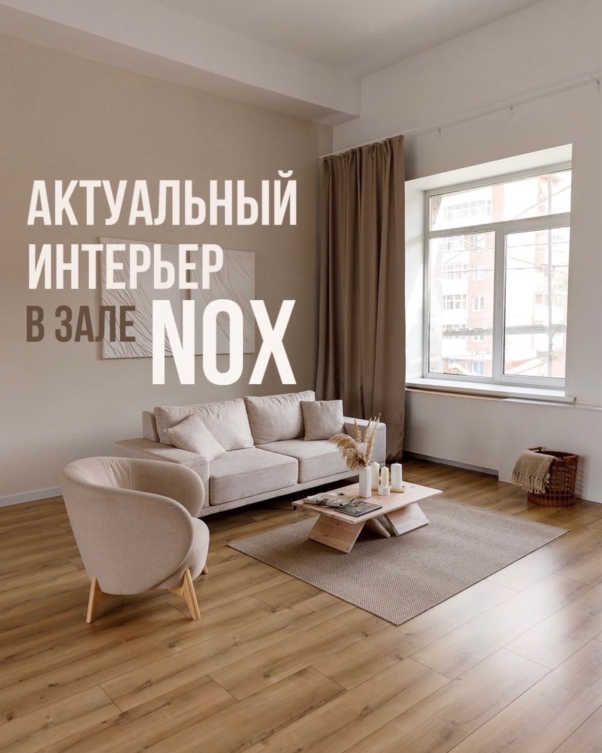 Аренда фотостудии Lumos Зал Nox  в Красноярске | Фото 