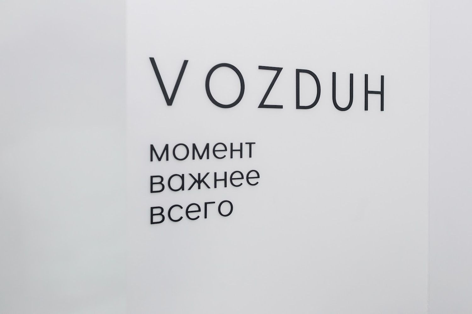 Аренда фотостудии Vozduh Зал Основной В Калуге | Фото 