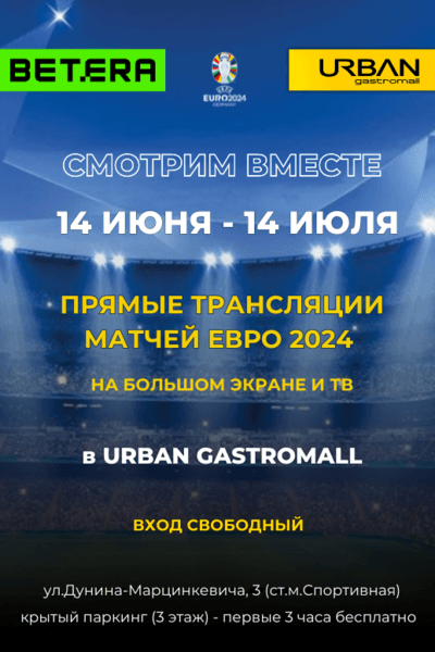 урбан.png