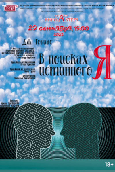 в поисках Я
