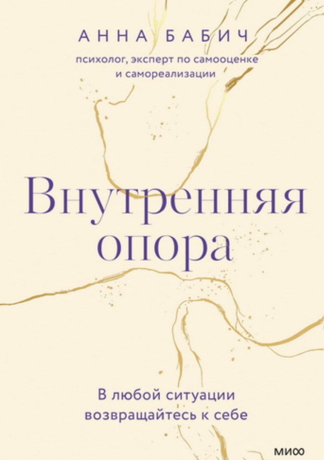 vnutrennyaya_opora_fe6bc37055.jpg