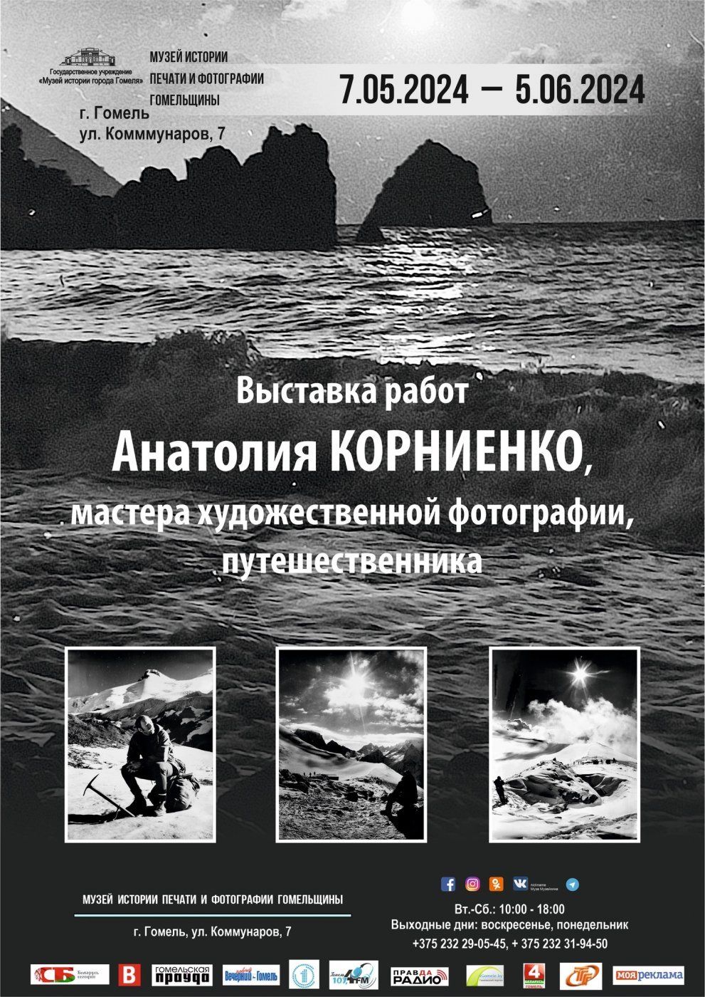 выставка корниенко 
