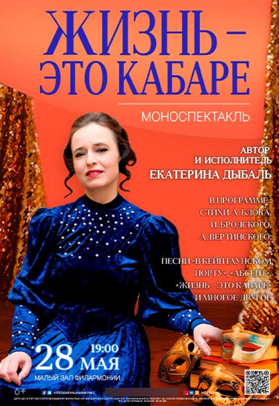 жизнь кабаре