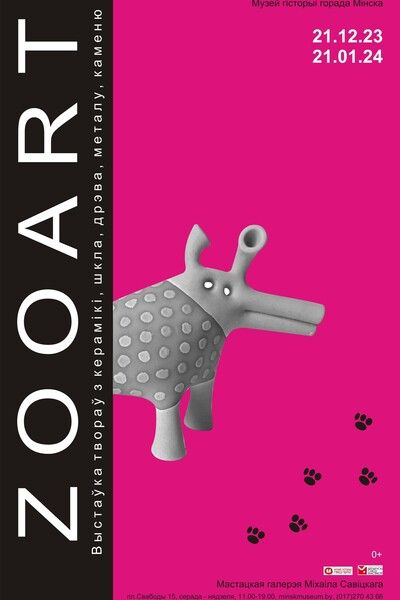 zooart_5bbebba79f.jpg